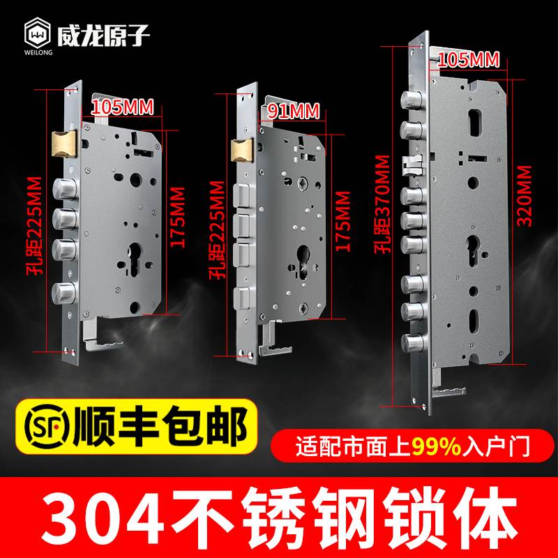 防盗门锁体指纹通用型锁具家用机械全套装大门锁不锈钢老式入户门