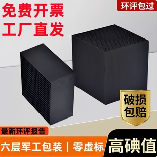 蜂窝活性炭800碘值工业活性炭吸附箱方块废气处理鱼缸过滤除甲醛