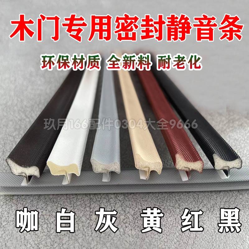 木门卡槽密封条室内门包覆式皮条门缝防撞隔音防漏光套装门框胶条