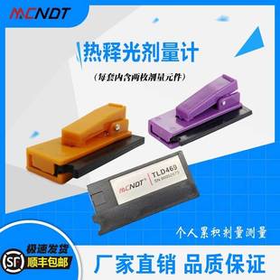 TLD469核辐射剂量片个人辐射剂量X射线剂量盒剂量笔热释光剂量卡