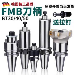 BT40刀柄数控车床加工中心CNC铣刀盘接杆BT50FMB22平面铣刀柄铣床