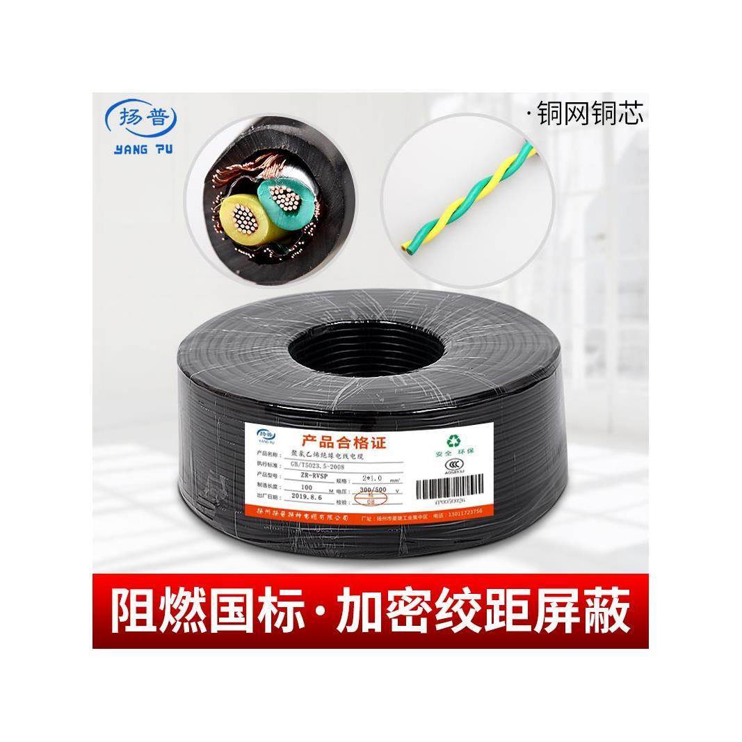 国标RS485通讯线双绞屏蔽线RVSP2/4/6芯8控制信号线RVVSP加强绞距