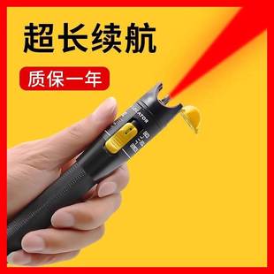 红光笔光纤打光激光30公里测光缆测试仪超强测光笔50mw光源检测笔