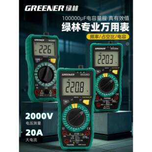 万用表电工专用全自动智能家电维修小型便携式高精度万能表