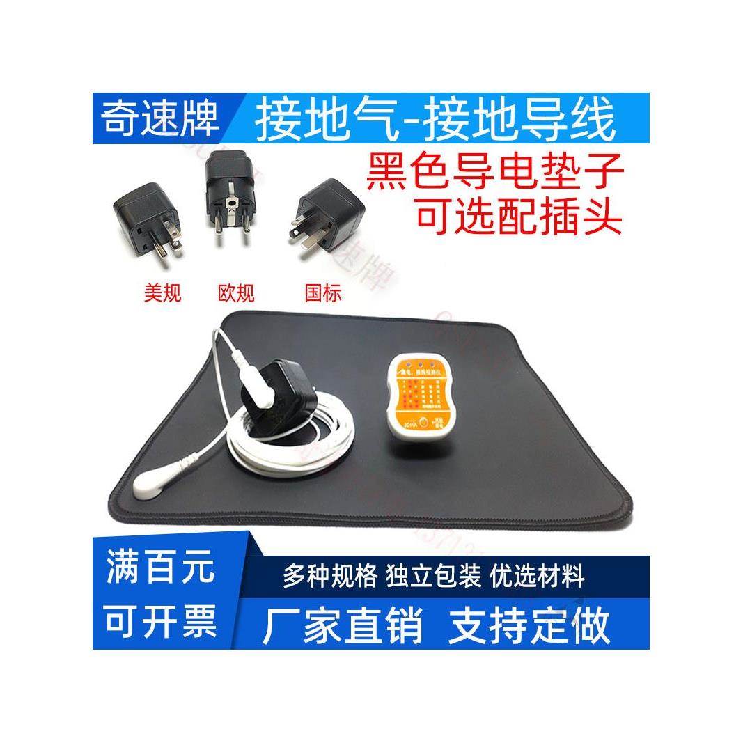 接地气配件床单连接线防静电接地气垫子枕头导电布接地线转换插头