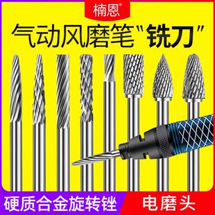 钨钢打磨头气动风磨笔电动硬质合金旋转锉刀3mm金属铣刀电磨钻头