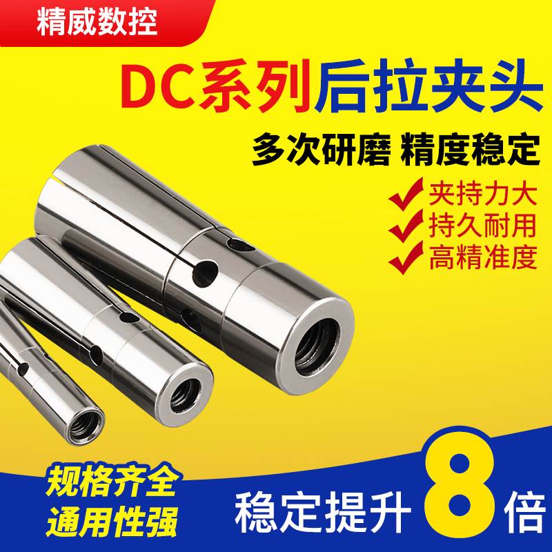 后拉式弹簧夹头数控加工中心/SDC06/SDC08/SDC12筒夹高精度延长杆