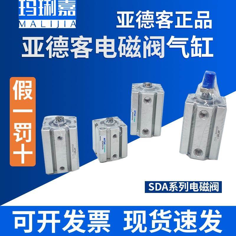 亚德客ACQ气缸SDA12/16/20/25/32/40*5/10X15X20X25X30X35X40X50B