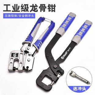 修固定隔墙专业钳子 轻钢龙骨钳免铆钉钳单手青钢吊顶专用工具装