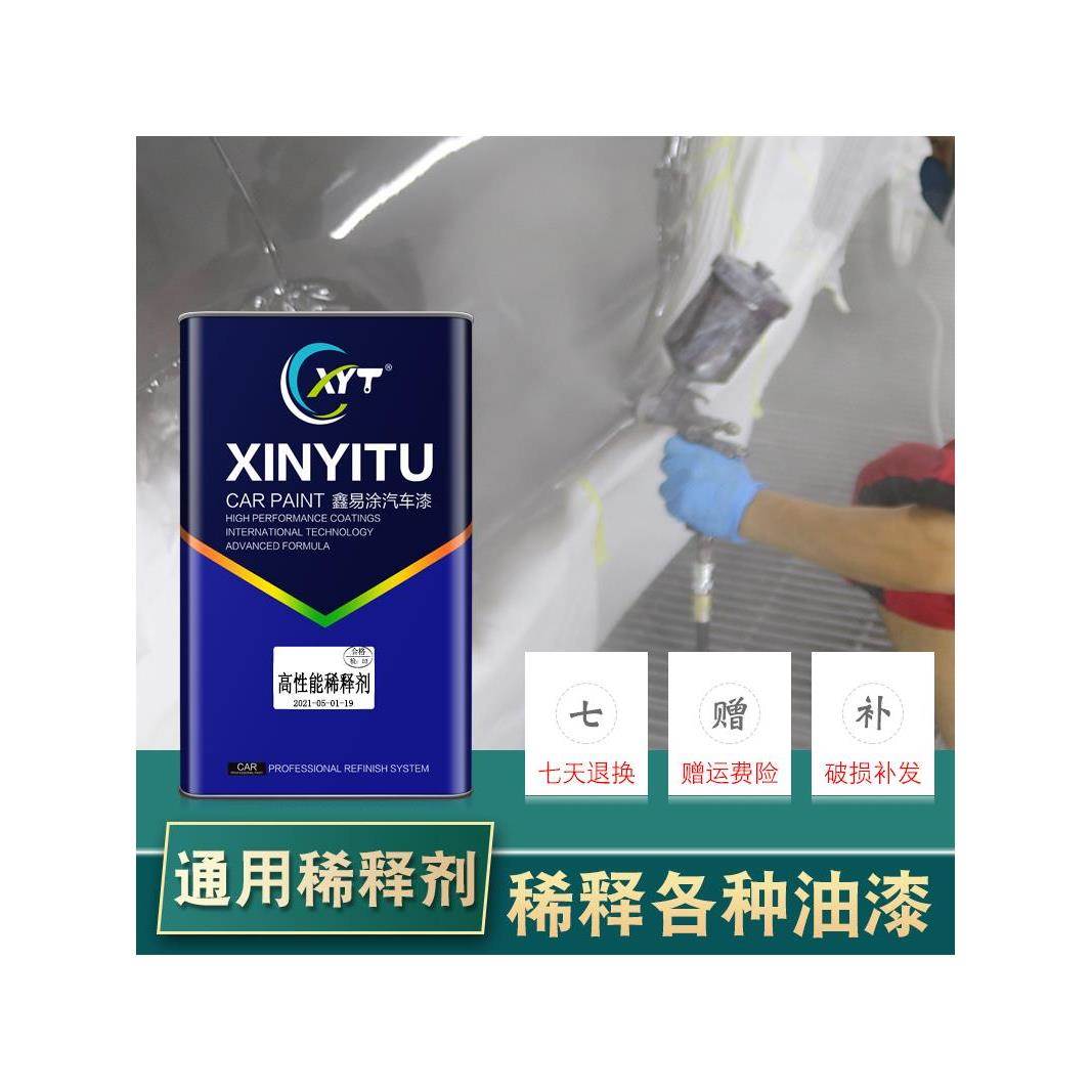 汽车油漆稀释剂通用快干丙烯酸金属漆稀料除油漆清洗剂车漆稀释液