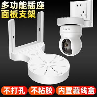 摄像头支架插座86面板免打孔置物架通用智能监控