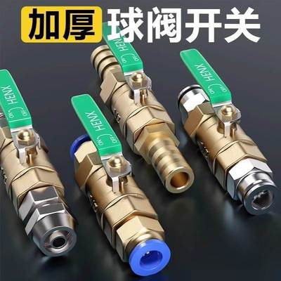 气阀开关阀气管气泵球阀开关2/3/4分快插快拧宝塔接头6/8/10/12mm