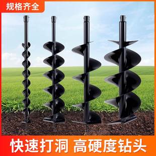 地钻挖坑机栽树种植打桩打洞钻土合金螺旋蛟龙耐磨钻冰通用钻头