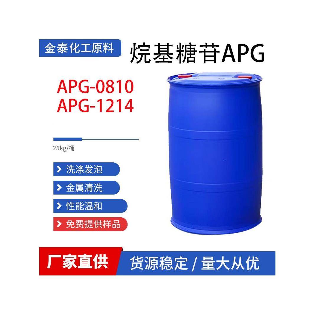 APG0810烷基糖苷表面活性剂乳化剂apg1214烷基糖苷去污剂洗化原料