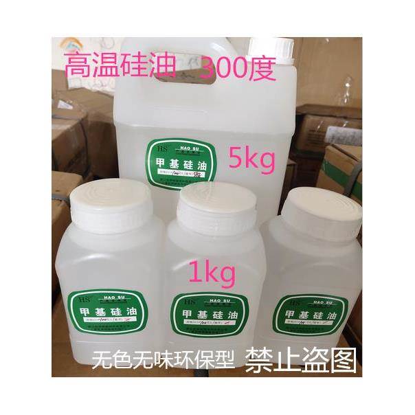 实验室耐高温300度二甲基硅油100CS 500CS导热油浴润滑保养用油