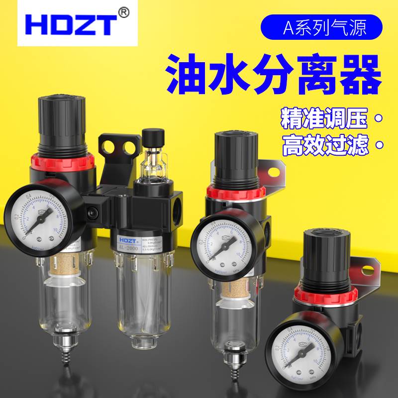空压机气源处理器AFC2000油水分离器AR调压阀AFR气动调节
