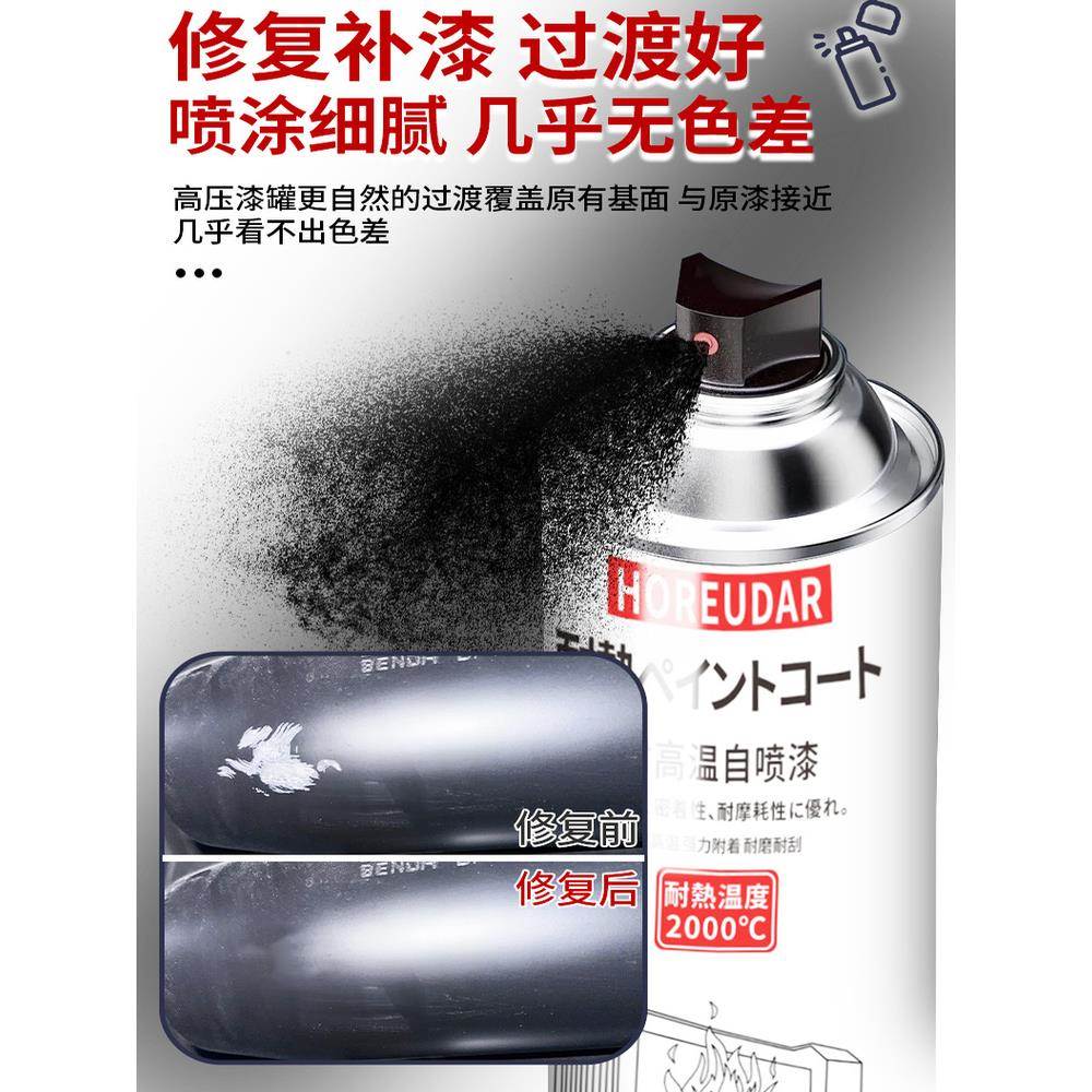 排气管高温自喷漆耐高温2000度汽车摩托车有机硅防锈翻新油漆黑色