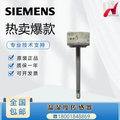 西门子QFM2160 2171 3171 3160 1660 QFM9160风管式温湿度传感器