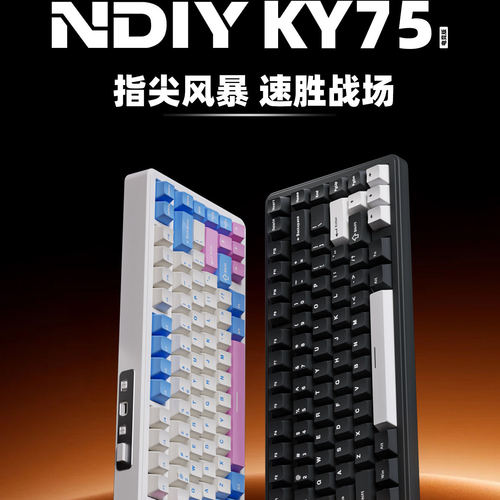 三模静音有线NDIY82键位