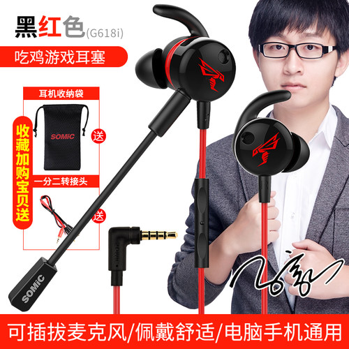 吃鸡耳机入耳式听声辩位7.1