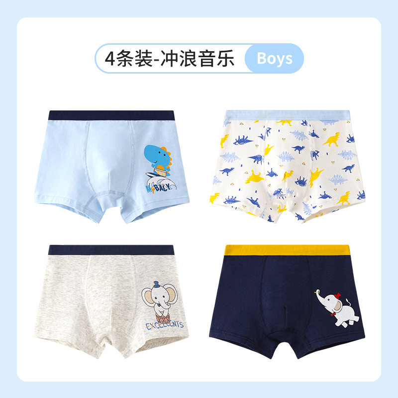 男童纯棉平角内裤透气抗菌小学生短裤潮流发育期青少年高档4条装,童装/婴儿装/亲子装,内裤,淘宝优惠券,粉丝福利购,淘宝优惠卷