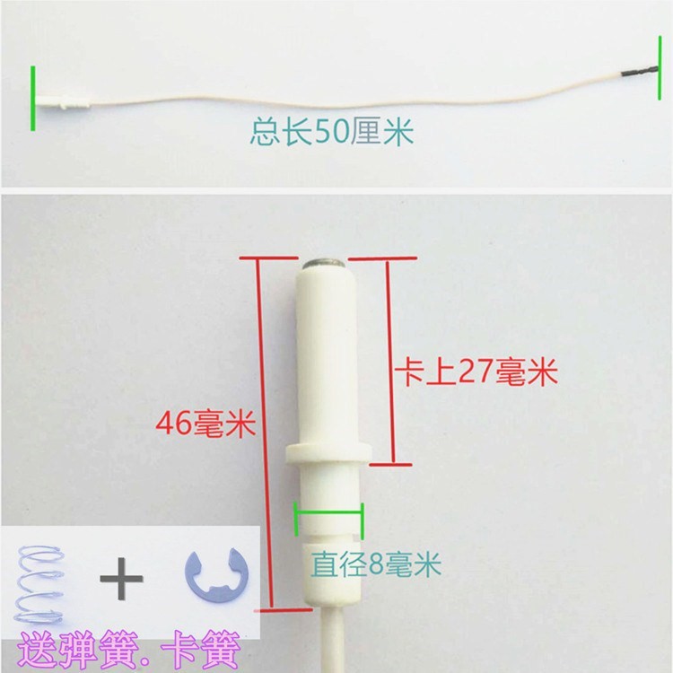 陶瓷带线点火针液化气天然气打火感应针嵌入式燃气灶配件适合迅达图片