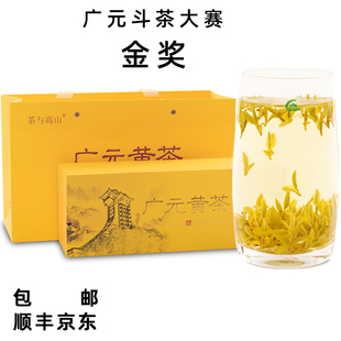 广元黄茶2025明前黄茶 旺苍高阳茶叶礼盒装102g