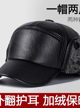 恒源祥中老年男冬季加绒护耳皮帽