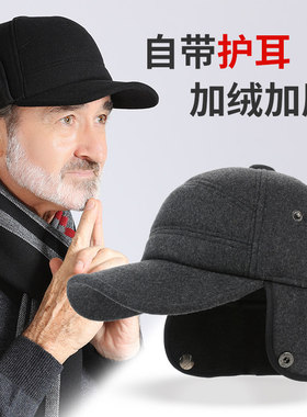 恒源祥冬季中老年加绒护耳鸭舌帽