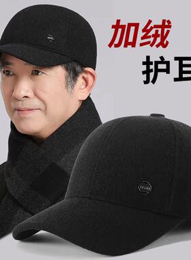 恒源祥秋冬男士加绒护耳棒球帽