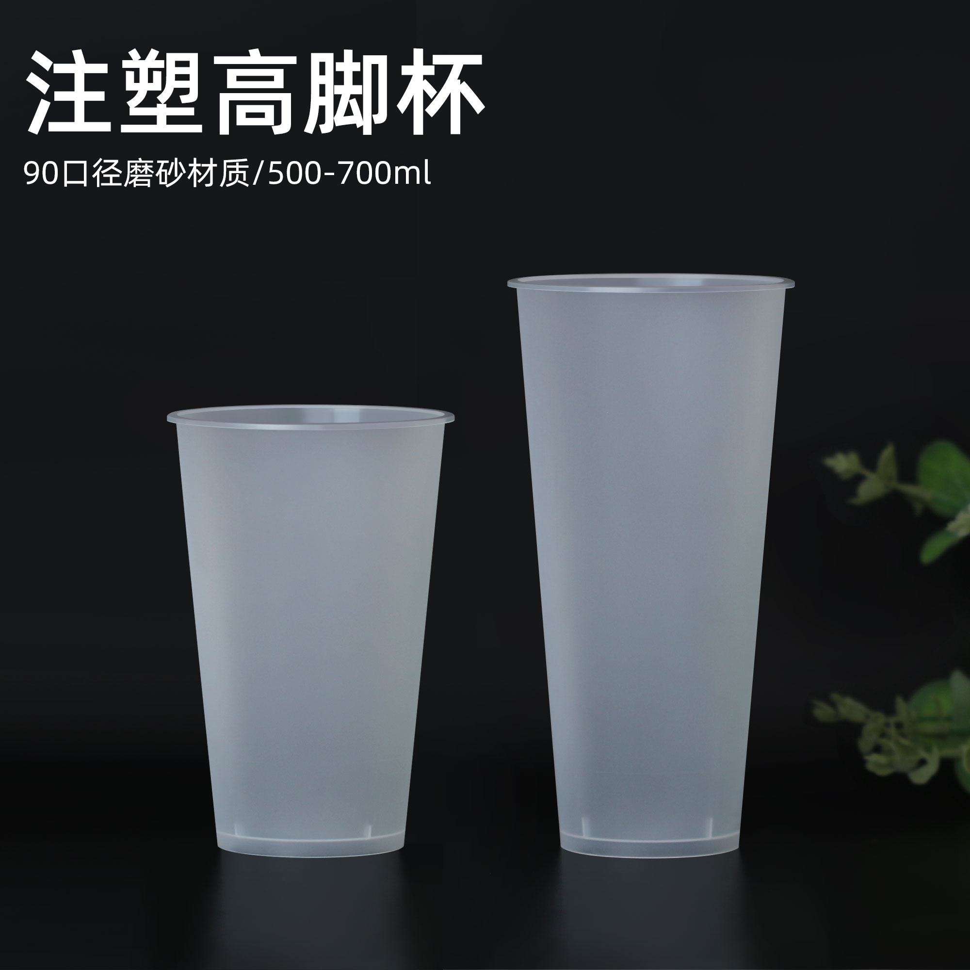 口径磨砂带盖奶茶杯子定制logo