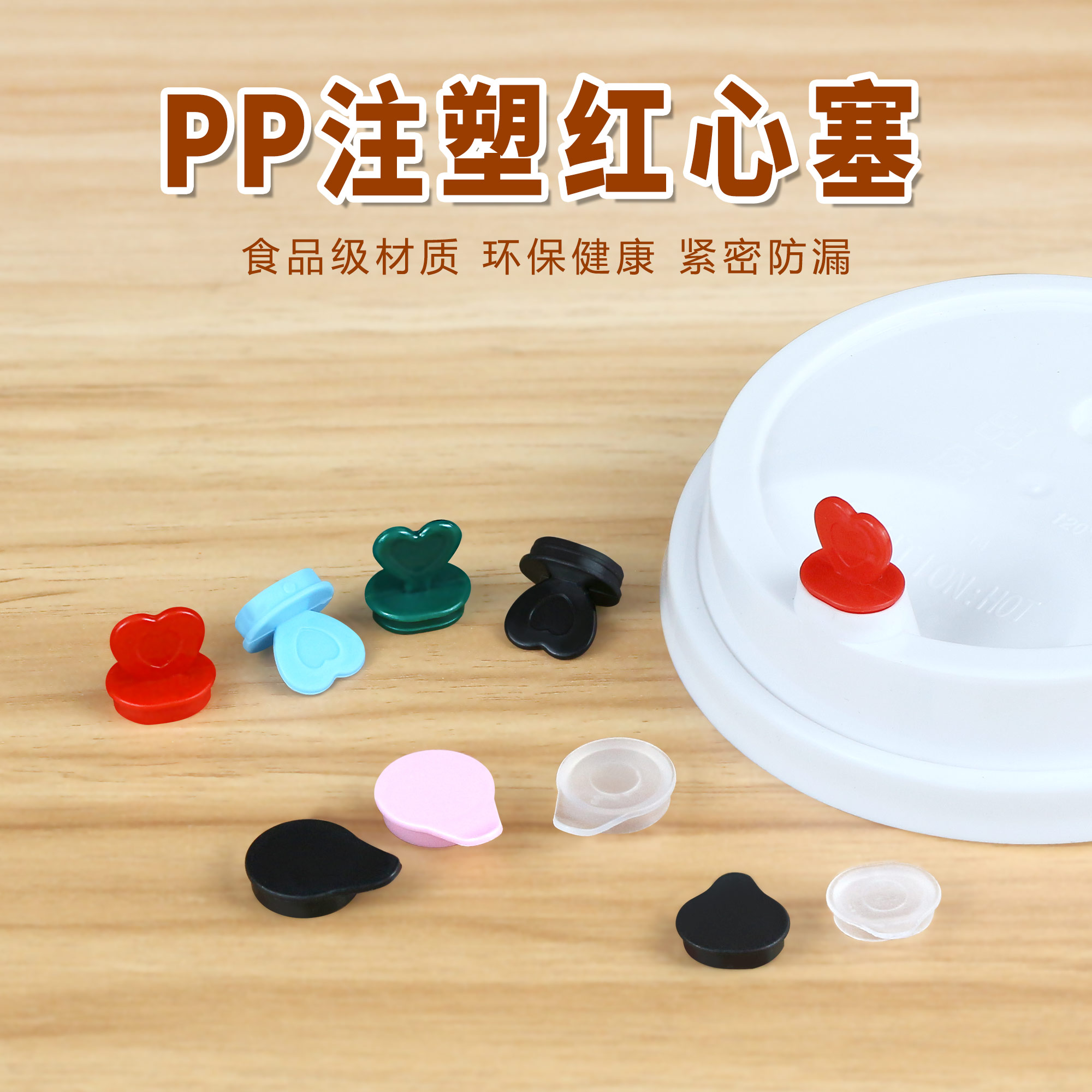 黑色红色爱心平赛磨砂杯