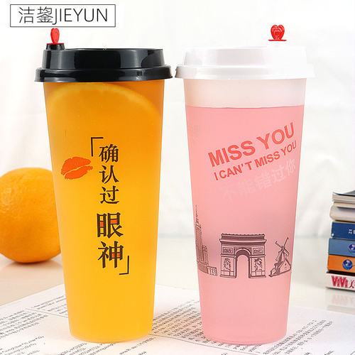 塑料口径磨砂奶茶杯定制logo
