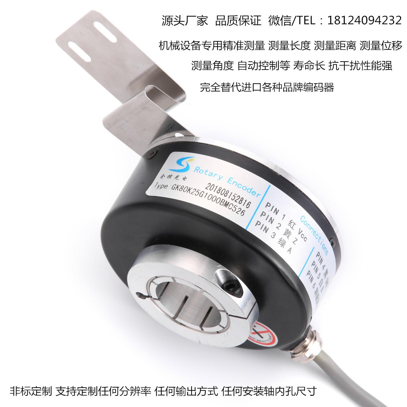 源头厂家全控加工2048线电机精密测量转速空心轴径20MM旋转编码器