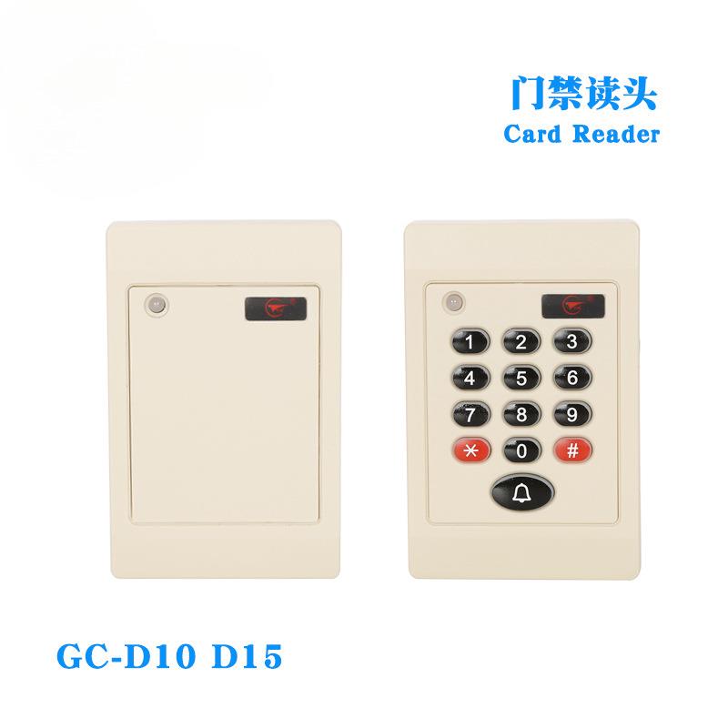 ID卡IC卡门禁机读卡器 控制器读头 刷卡器wg26读头