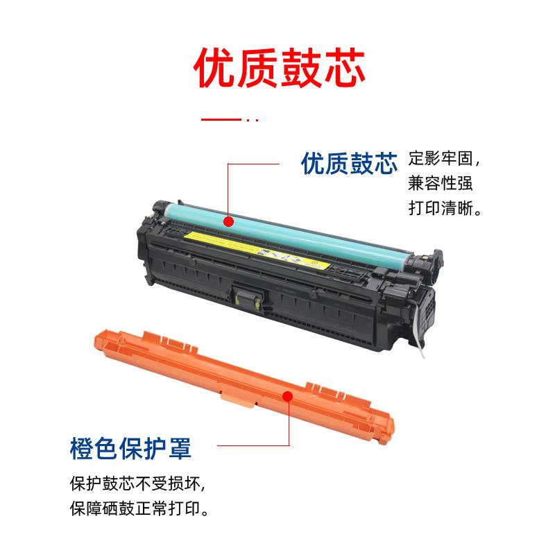 适用惠普CE740A/CE270A硒鼓CE340A/CP5225dn墨粉5525xh/M775f墨盒