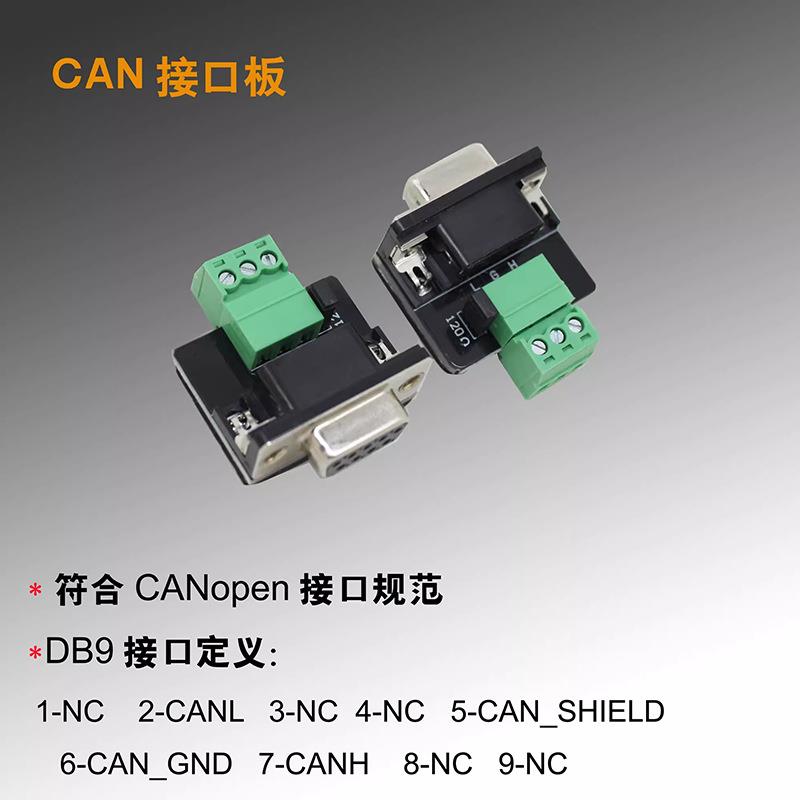 USB转CAN 标准版 USBCAN-II高速支持CAN中继 脱机发送 CANopen