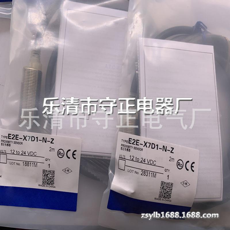 全新 接近开关 E2E-X2D1-N-Z 传感器 现货