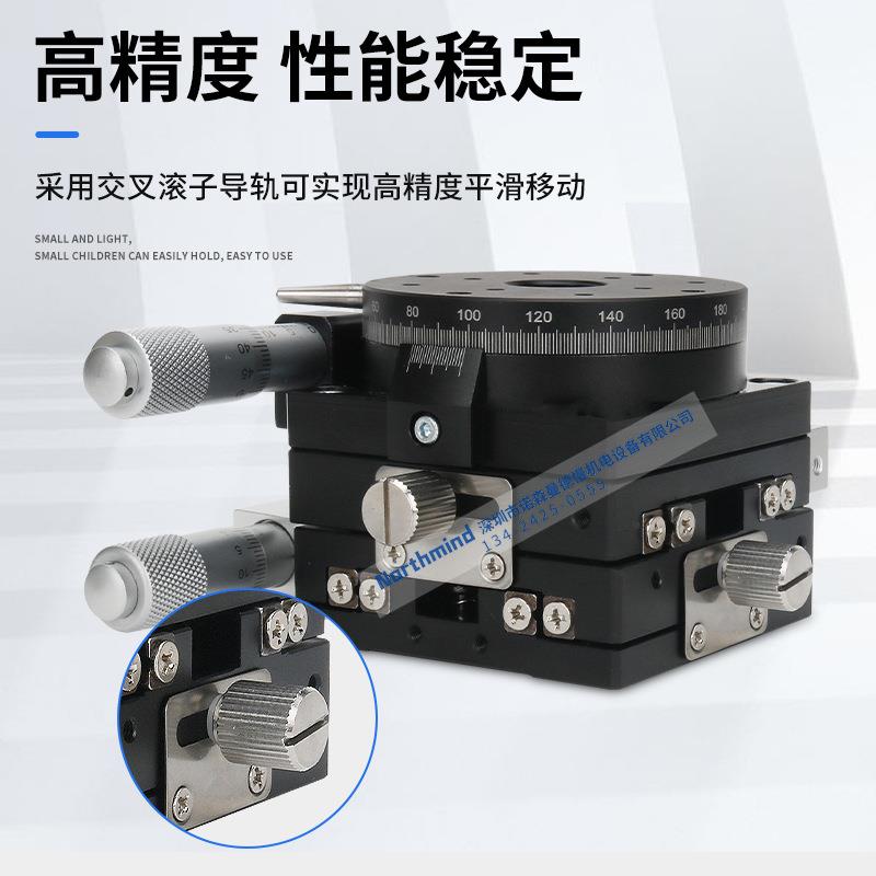 XYR轴位移平台LSP60/40/90/100/125三轴精密旋转光学微调手动滑台
