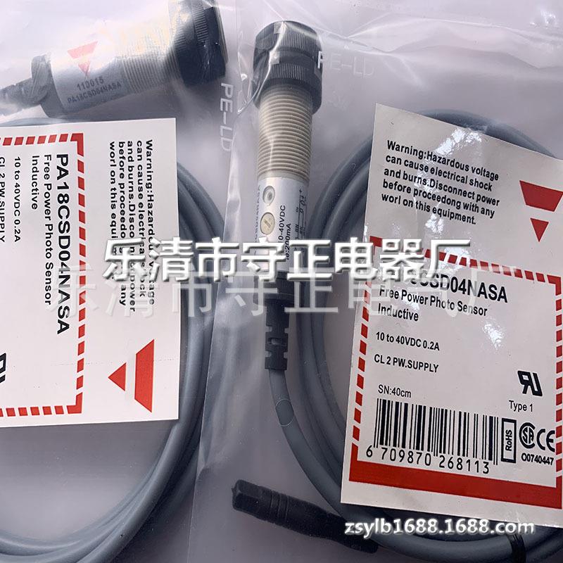 现货 传感器 PA18CSD04NASA 接近开关 全新 质保一年