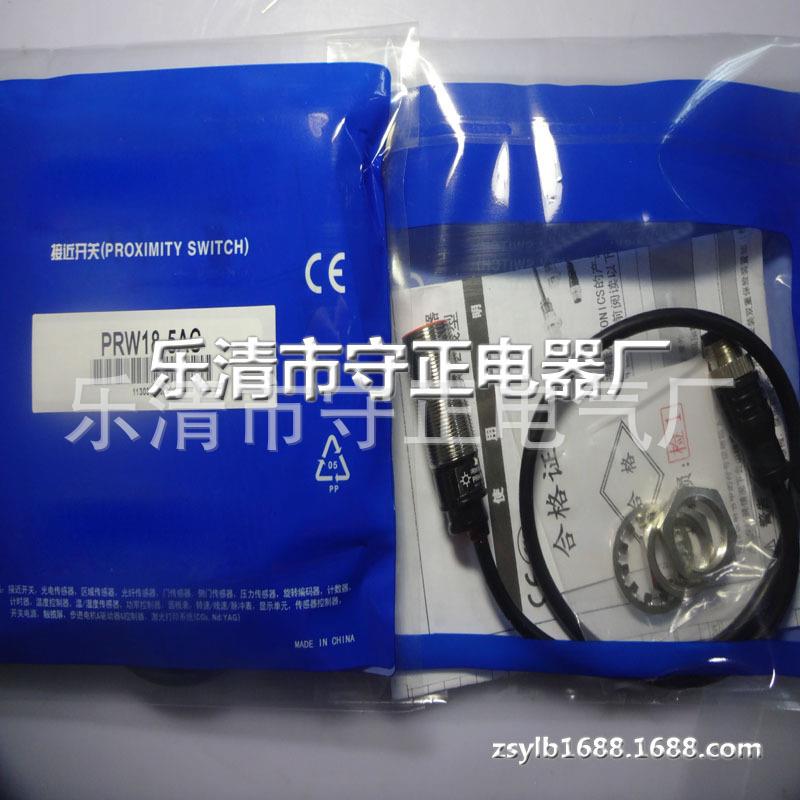 全新 PRW18-8DP PRW18-8DP2 PRW18-8AC PRW18-8AO 传感器