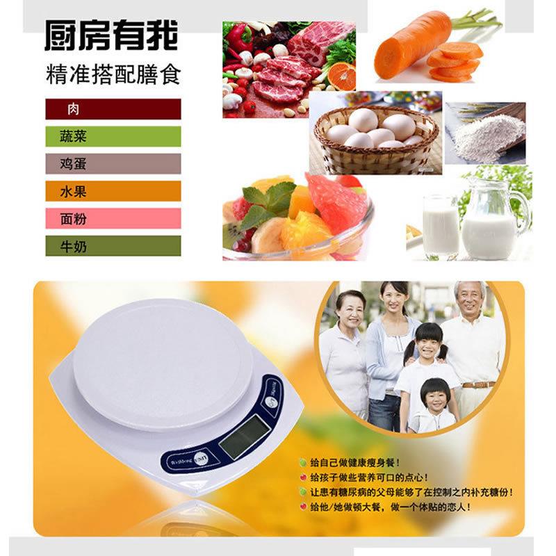 WH-B06-7kg/1g威衡厨房秤电子称烘焙称7公斤/1克小台秤克称食物秤