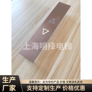 供应酒店电梯外呼盒外召唤呼梯盒召唤盒外招板MZH 204