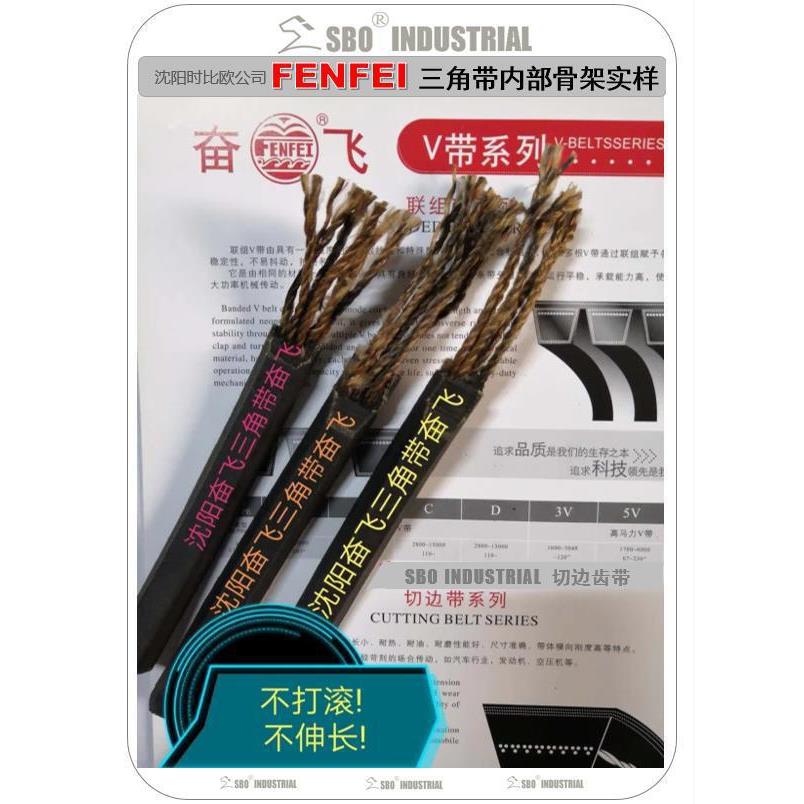 30多年品牌奋飞三角带B1473通用V型皮带零售一条