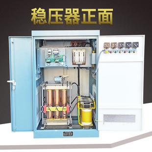 千瓦 150kw 稳压器380V三相大功率稳压电源工业稳压柜50kva80 100