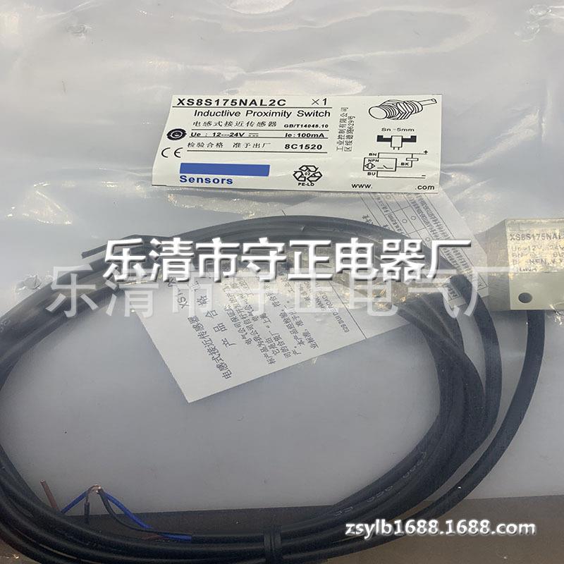 现货 传感器 XS8S175NAL2C 接近开关 全新 实拍