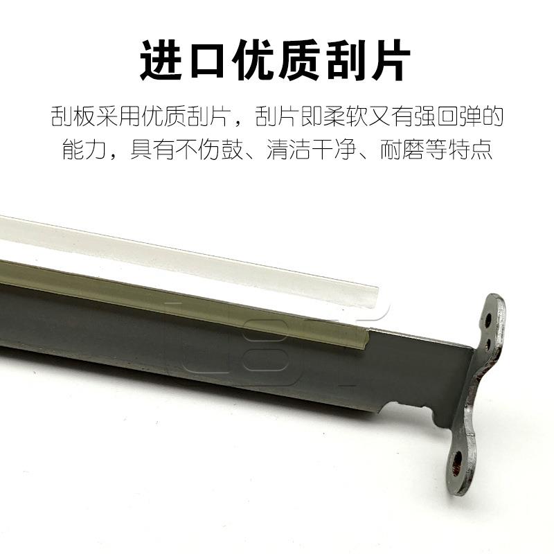 柯美PRESS C1060 C1070 C71hc硒鼓清洁刮板 内刮小刮 主副刮刀