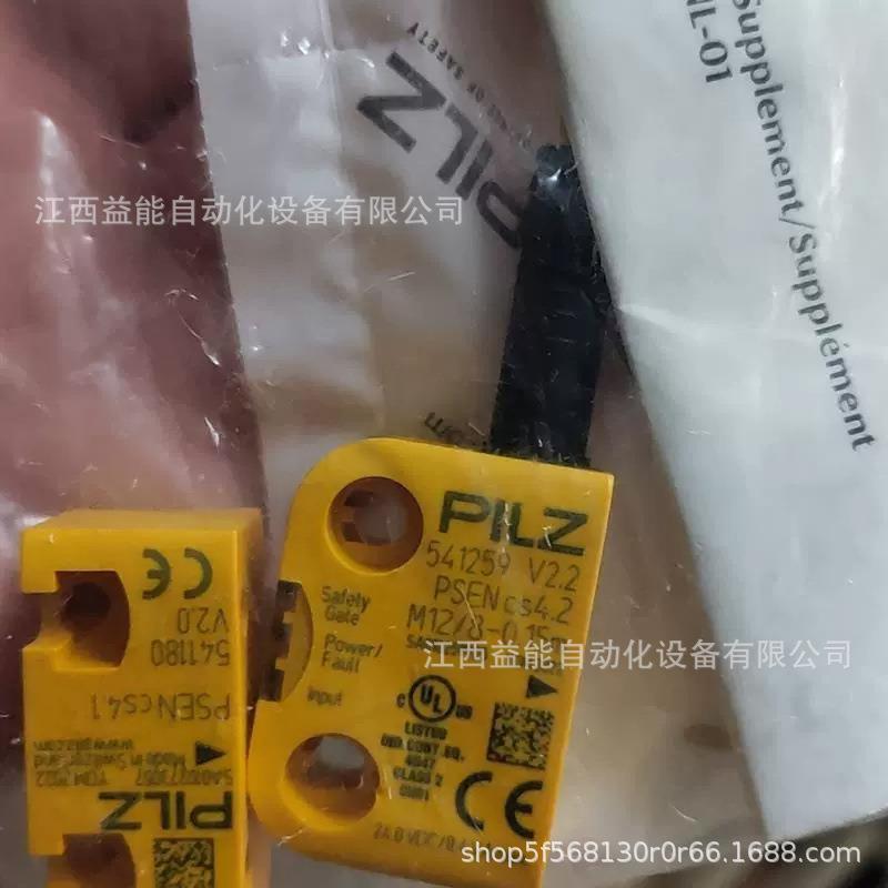 PPSEN cs3.1 1 actuator皮尔兹pilz执行器541080全新现货询价
