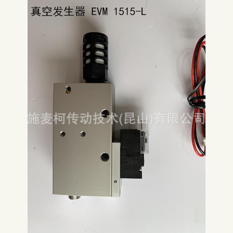 气立可/CHELIC真空控制阀 真空发生器 EVM系列 EVM 1515-L