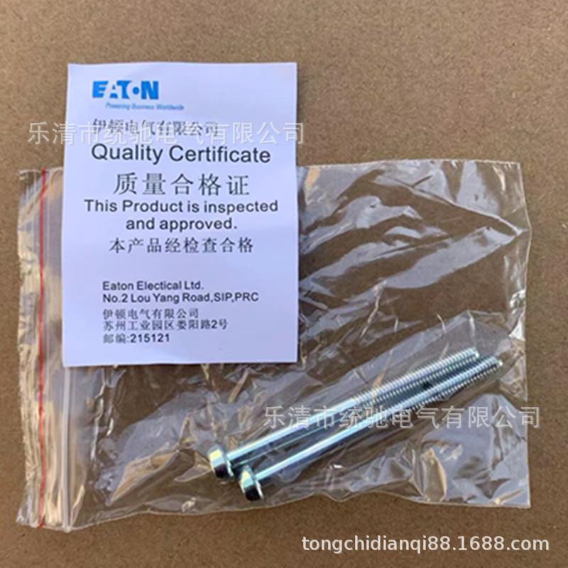 EATON/伊顿穆勒 NZMN1-A160-AS塑壳断路器160A 50kA 146611